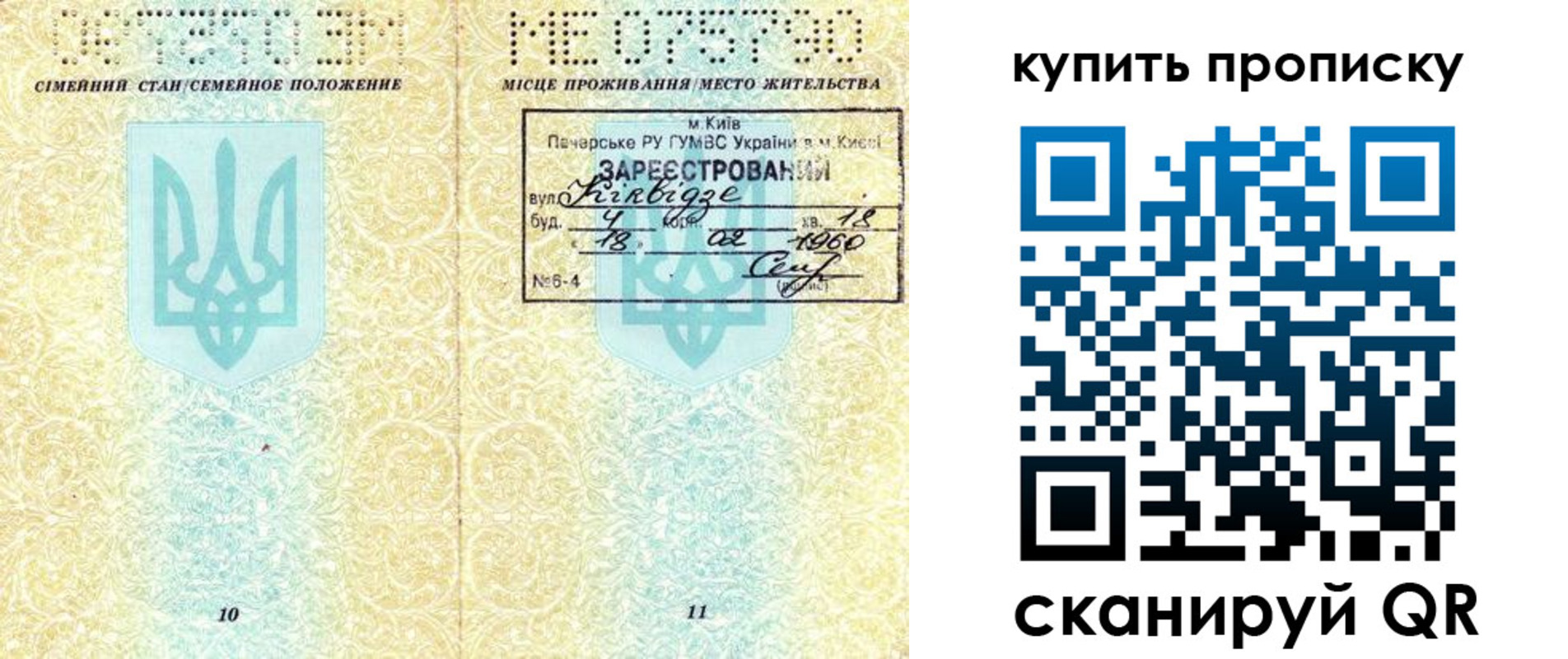 миграционный учет в Тихорецке