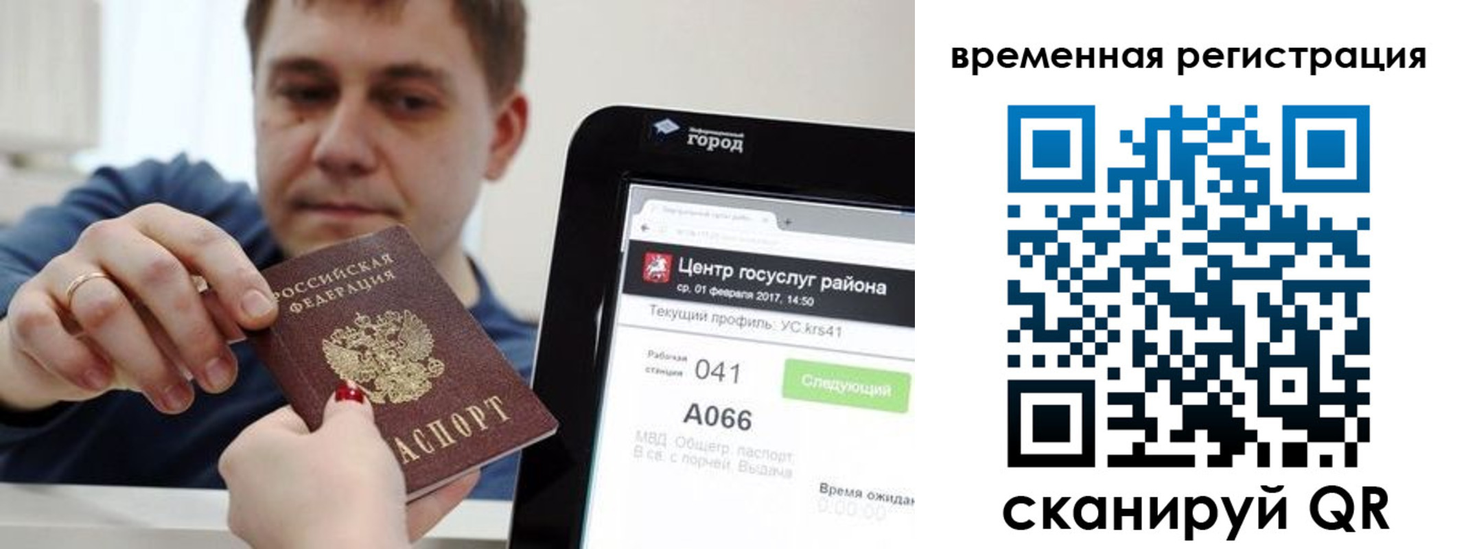 прописка для кредита в Тихорецке