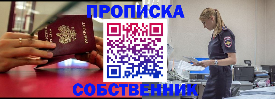 временная регистрация адрес в Тихорецке