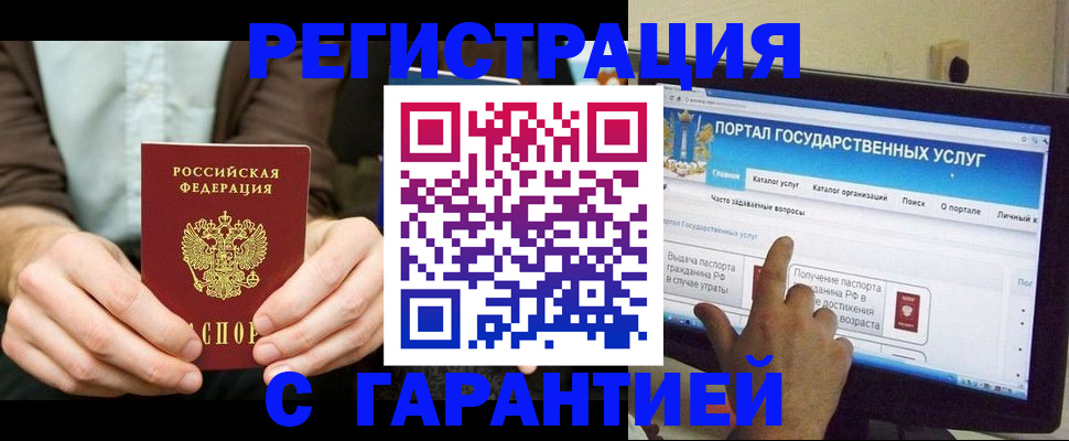 временная регистрация недорого в Тихорецке