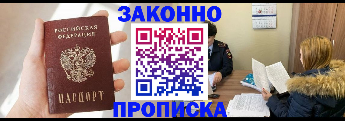 прописка для военкомата в Тихорецке